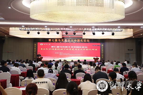 第七届马克思主义中国化论坛召开